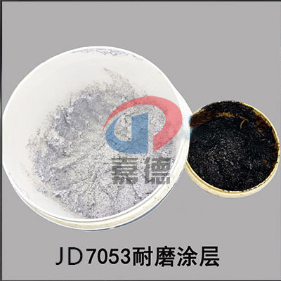 金属修补剂耐磨涂层(J